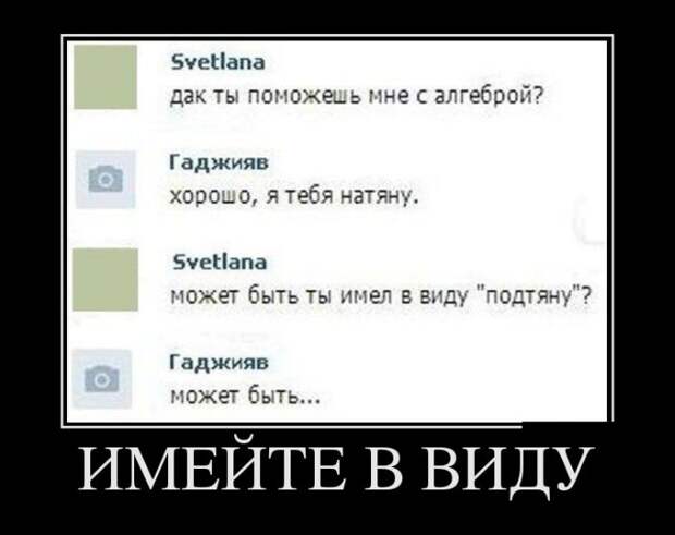 Демотиваторы Демотиваторы демотиваторы, юмор