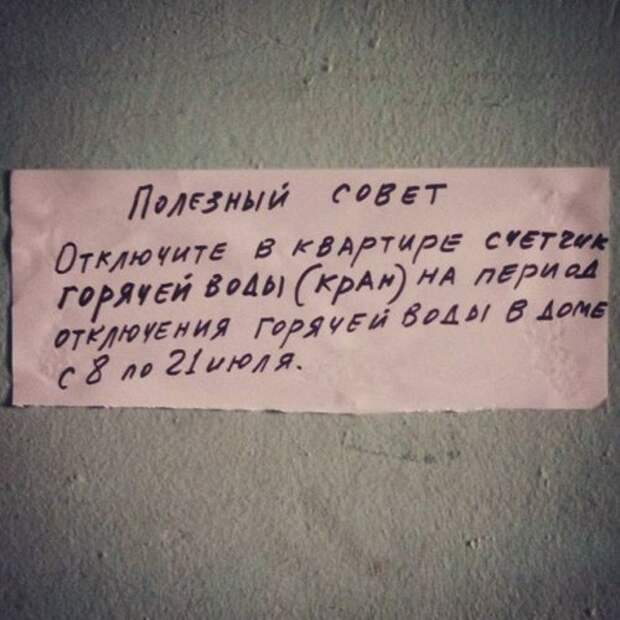 Смешные объявления и надписи в подъездах (20 фото)