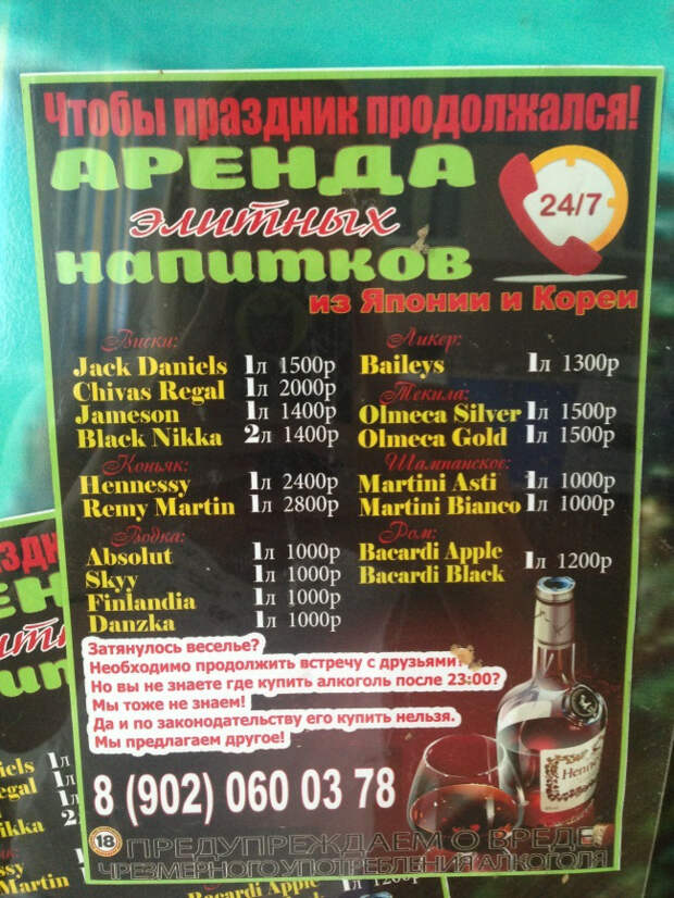 маразмы в жизни (8)