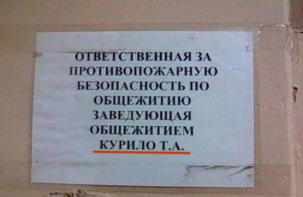 когда фамилия и профессия созданы друг для друга (5)