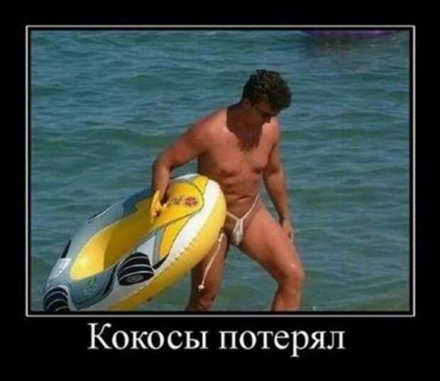 Новенькие смешные демотиваторы.