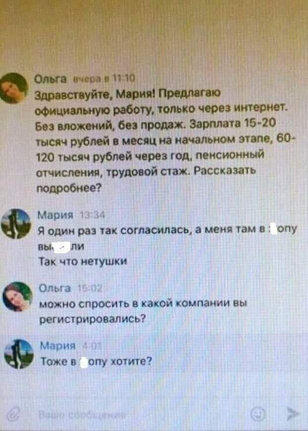 Ох уж эти предложения в социальных сетях... Ох уж эти предложения в социальных сетях... вакансия, объявление, прикол, работа, смех, юмор