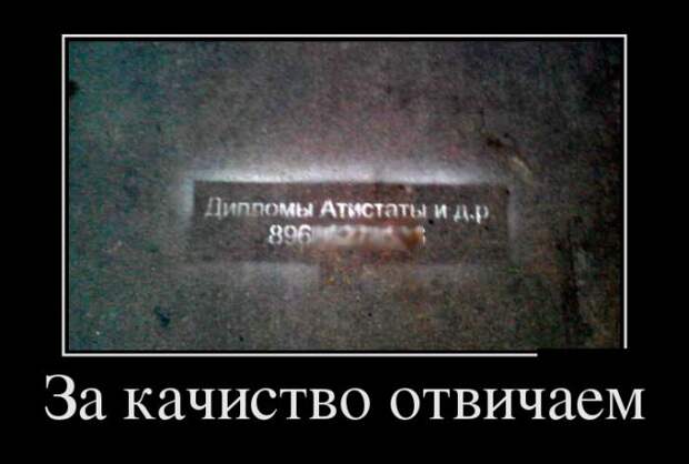Подборка демотиваторов демотиваторы, юмор