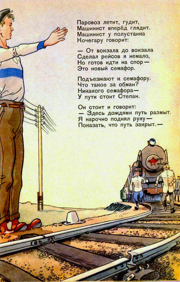 Дядя Степа Дядя Степа