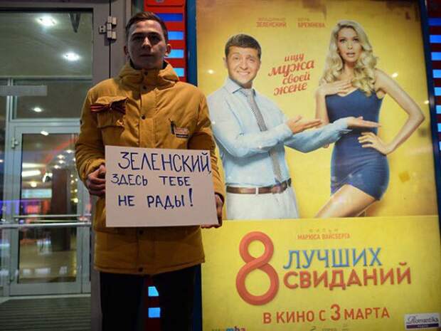 «АнтиЗеленский бунт»: Цифры и факты