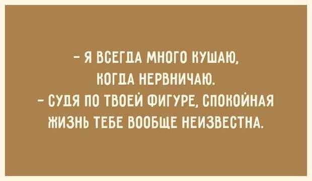 Открытки для тех, кто знает ценность красивой фигуры