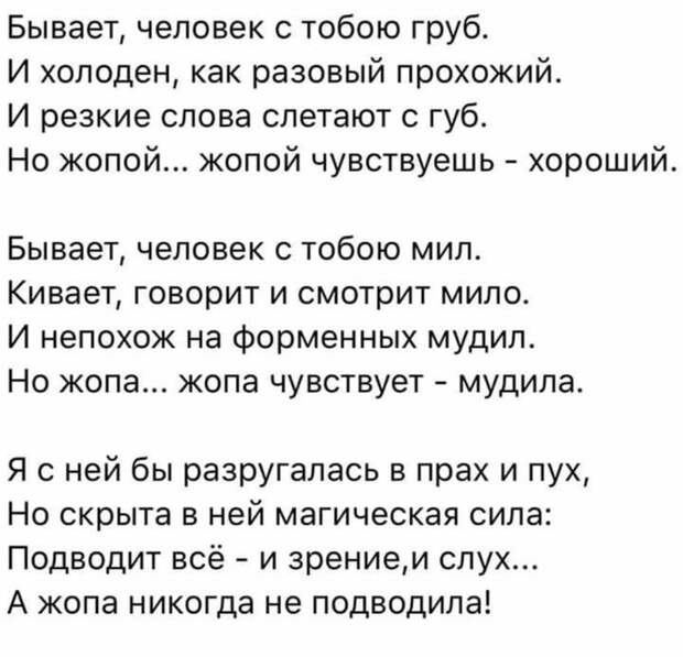 Все через нее, родимую Все через нее, родимую