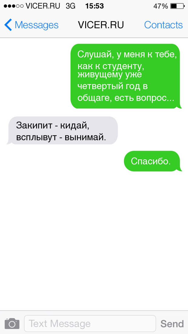 смс о студенческой жизни