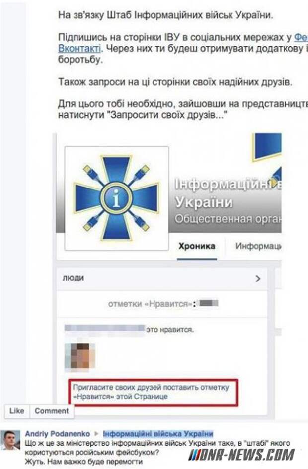В интернете появилось первое задание для так называемых "интернет-войск"