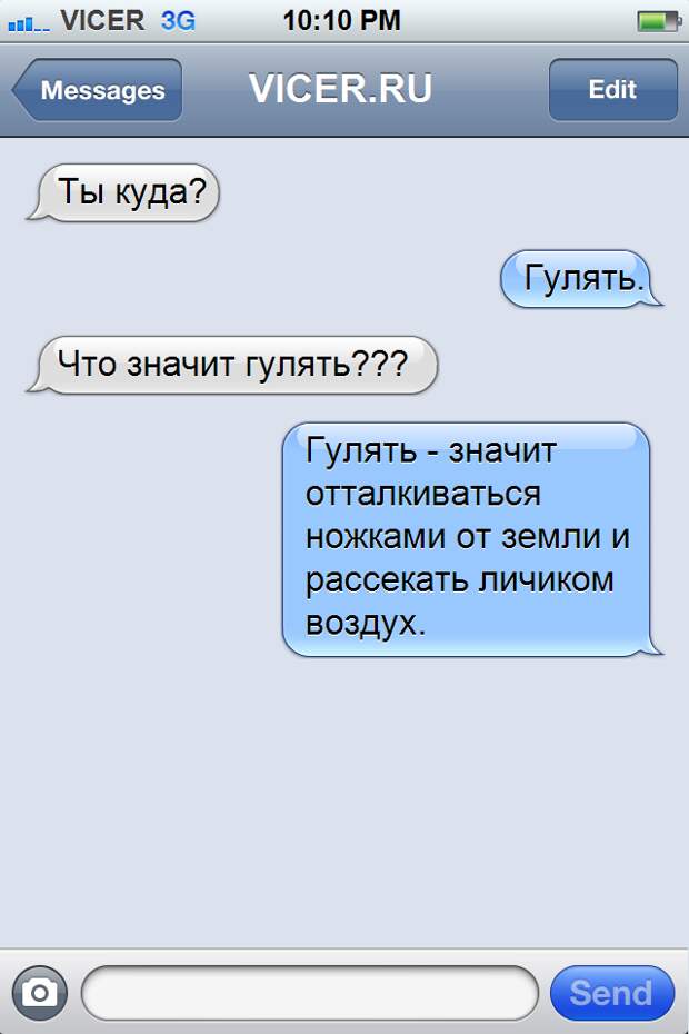 жизненные смс 