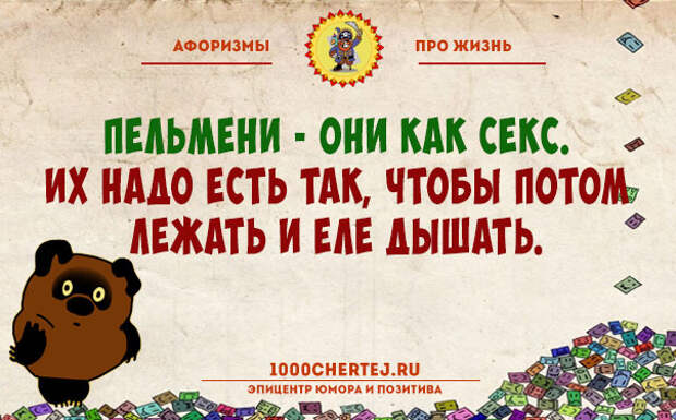 Смешные фразы про день