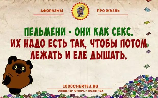 Смешную фразу надо. Смешные пословицы. Смешные поговорки. Поговорки приколы. Ржачные поговорки