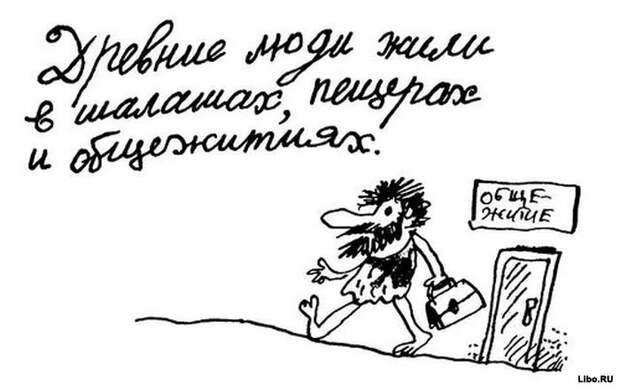 Фрагменты из школьных сочинений в карикатурах Фрагменты из школьных сочинений в карикатурах