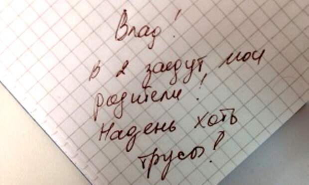 17 оригинальных записок, которые могли оставить только женщины