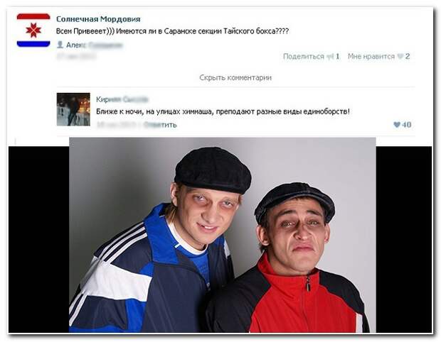 Смешные комментарии из социальных сетей 24.05.14 комментарии, прикол, соцсети
