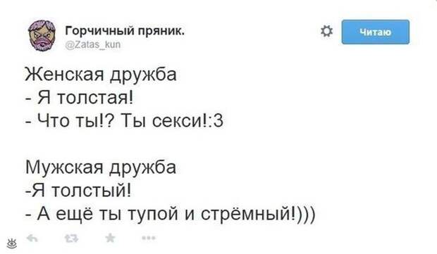 Весёлости из мира 7