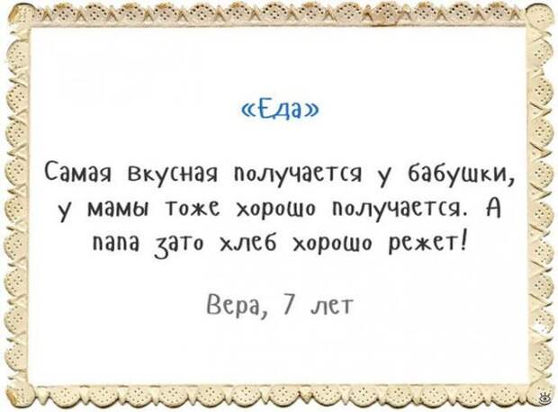 Объяснялки по-детски 15