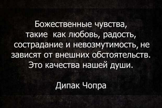 Цитаты великих людей о чувствах