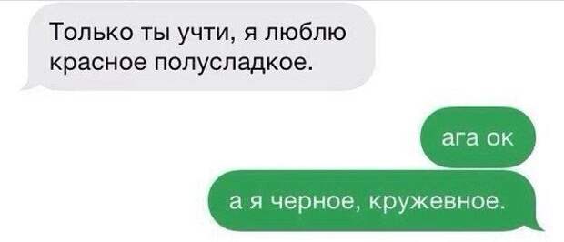 25 смс-сообщений, от которых заболит ваш живот