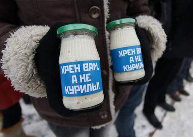 Япония никогда не получит Курилы Япония никогда не получит Курилы