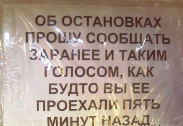 Приколы в маршрутках Приколы в маршрутках