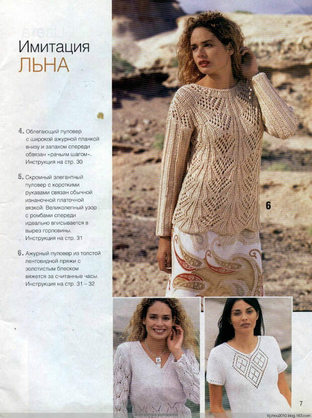 Сабрина (вязание) №6 2003 - 紫苏 - 紫苏的博客