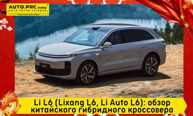 Li L6