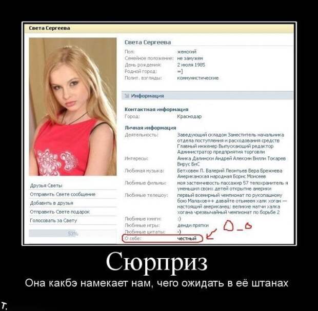 Подборка демотиваторов (84 фото)