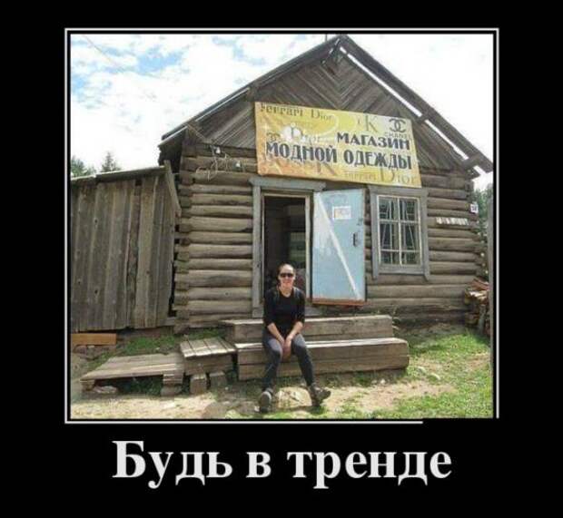 Подборка классных демотиваторов № 148