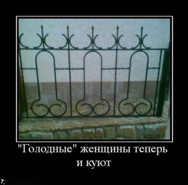 Фото демотиваторы.