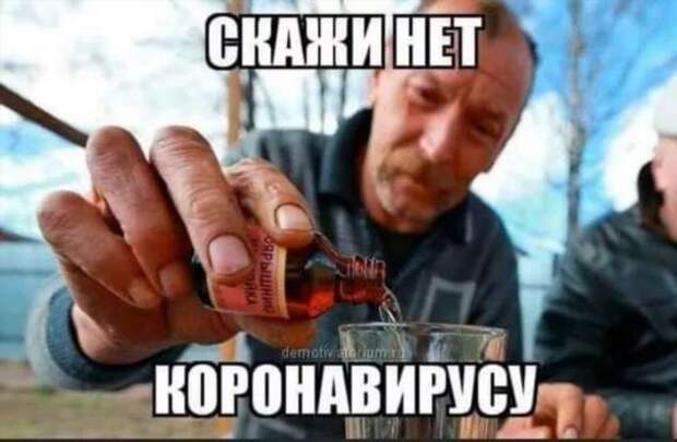 Демотиваторы про коронавирус с надписями. Подборка chert-poberi-dem-koronavirus-chert-poberi-dem-koronavirus-40040411082020-2 картинка chert-poberi-dem-koronavirus-40040411082020-2