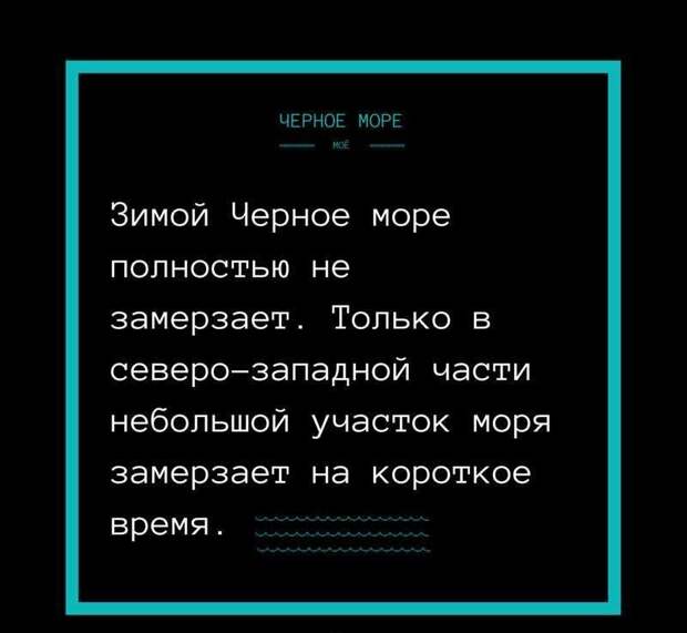 Постоянно растет. история, русское море, факты