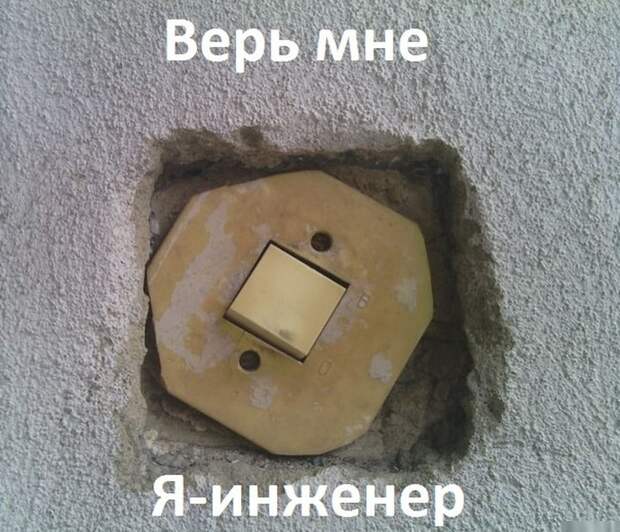 Почему я инженер