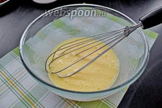 Взбить до пышной пены.