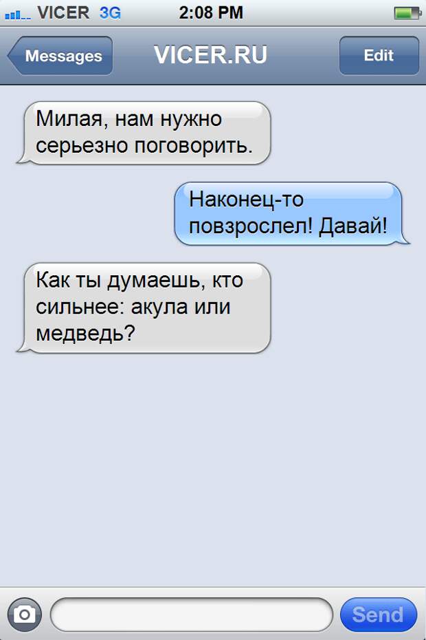 смс про любовь