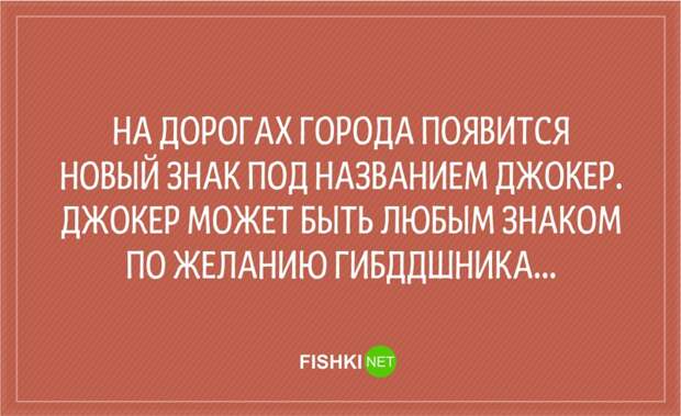 20 анекдотов о сотрудниках ГИБДД Анекдоты, гаи, гибдд