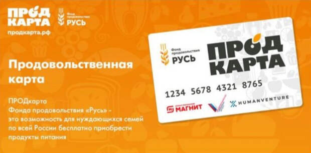 Так выглядят современные продовольственные карточки