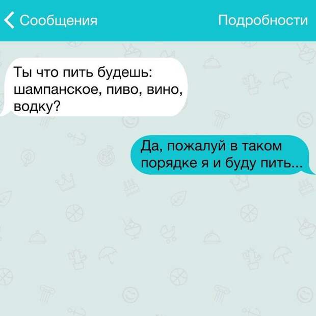 23 жизненные СМС смс, юмор