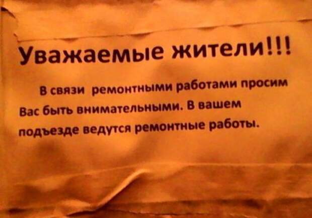 Смешные вывески, объявления и реклама (32 фото)