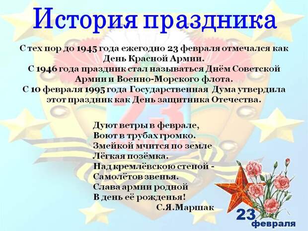 Сколько дней отдыхаем в феврале 2019 года