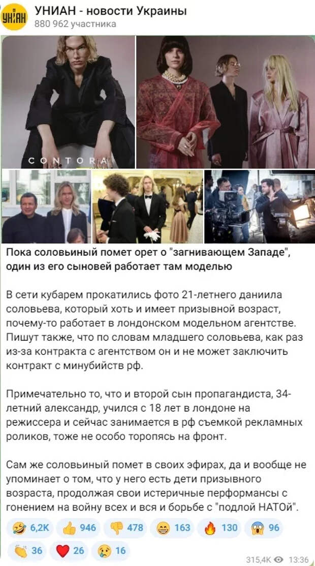 ФЕЙК: Сын Владимира Соловьева работает моделью в Лондоне Fake News, Политика, Фотография, Скриншот, Длиннопост, Модели, Владимир Соловьев