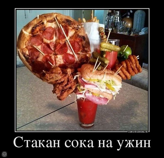 Будь реалистом! 22