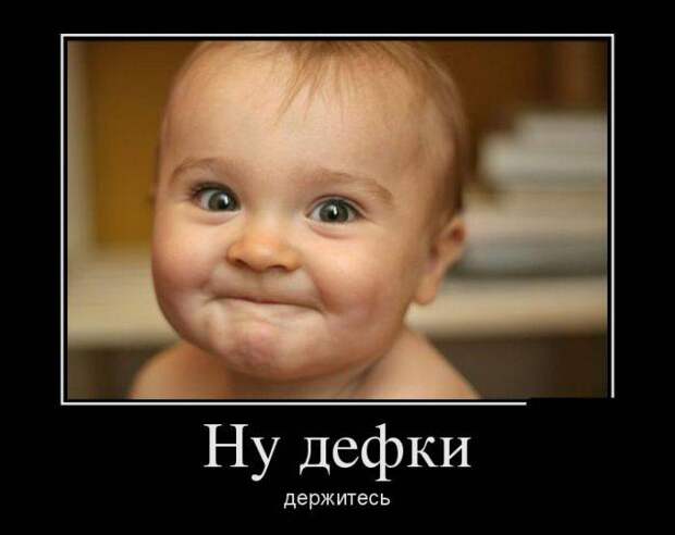 Демотиваторы демотиваторы, картинки, приколы