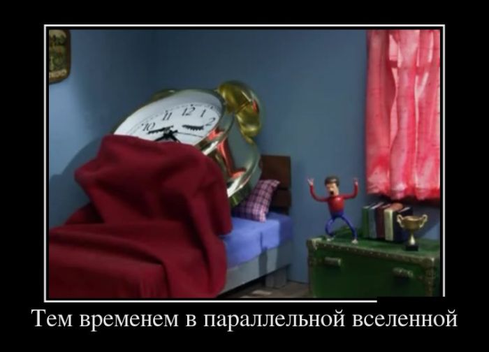 Демотиваторы (30 фото)