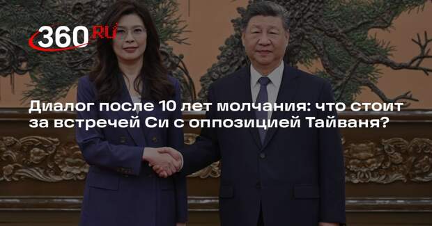 Тавровский: диалог Си Цзиньпина с главой Гоминьдана не сузил Тайваньский пролив
