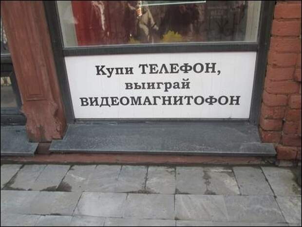 смешные надписи, объявления, маразмы