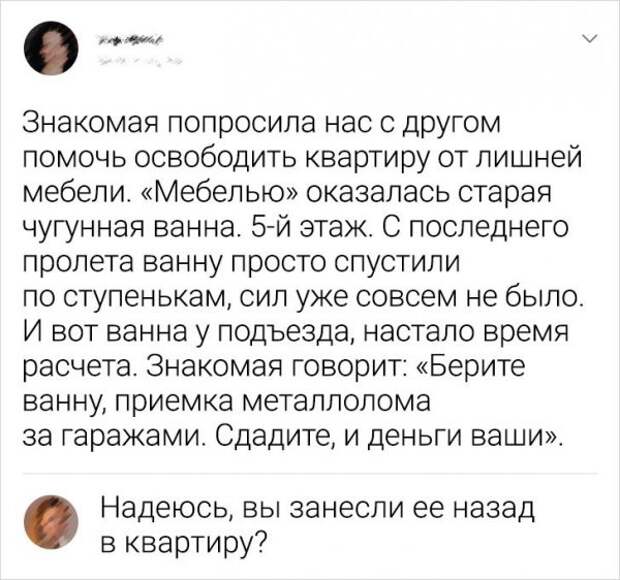 Подборка забавных комментариев