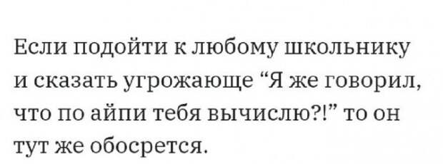 Я тебя вычислю Я тебя вычислю