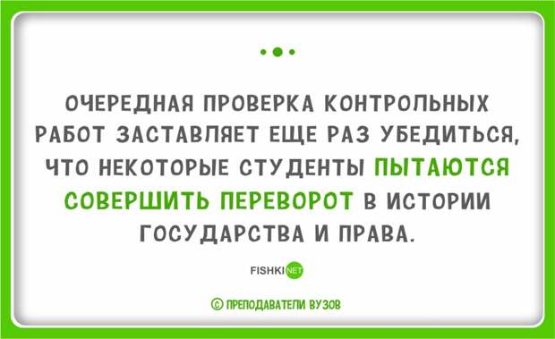 25 перлов преподавателей с отличным чувством юмора преподаватель, шутки, юмор