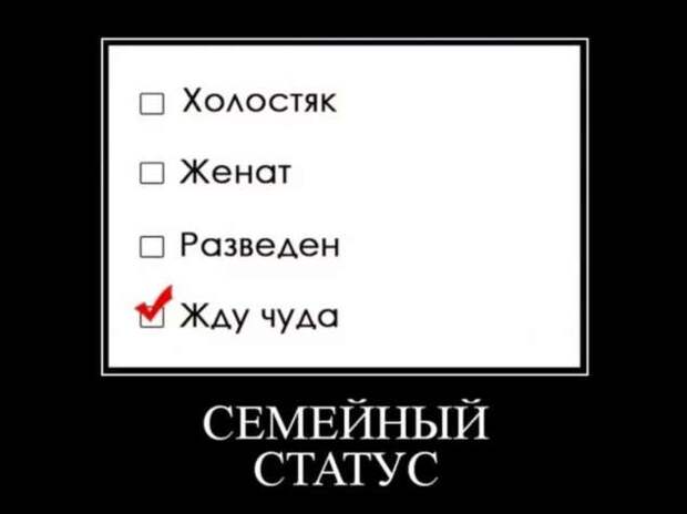 Прикольные демотиваторы с надписями. Подборка chert-poberi-dem-chert-poberi-dem-50520217102020-14 картинка chert-poberi-dem-50520217102020-14